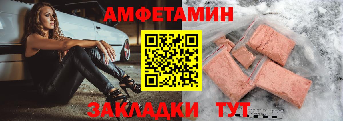 Амфетамин  АМФЕТАМИН VHQ  Вход с VPN  Елец 