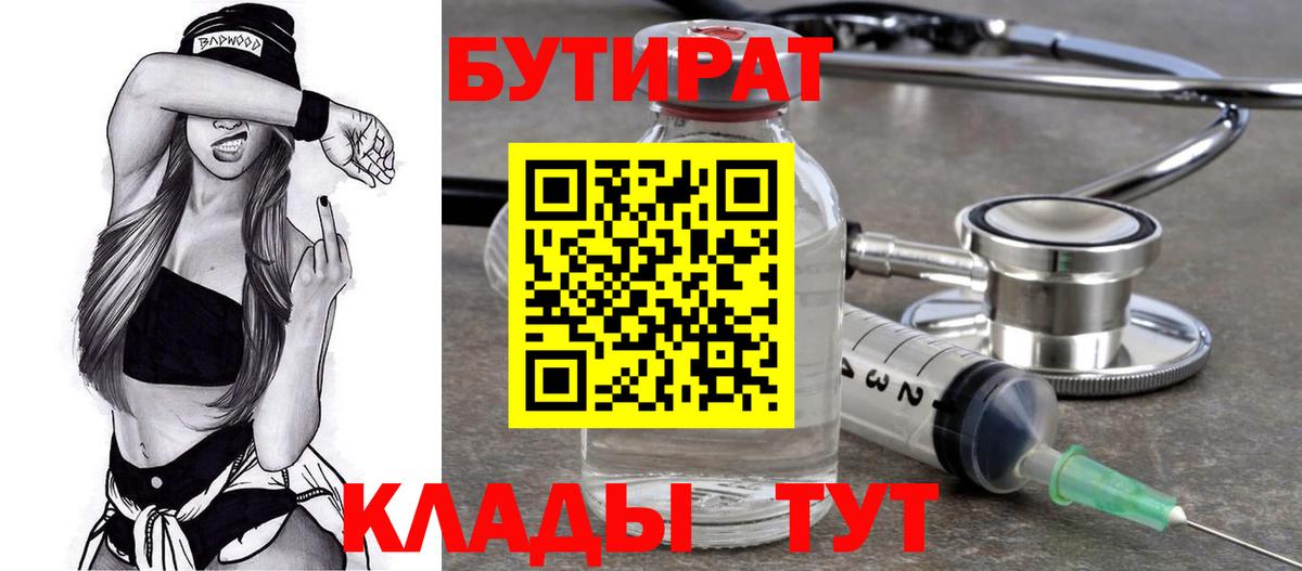 Бутират жидкий экстази  Вход с VPN  Елец 