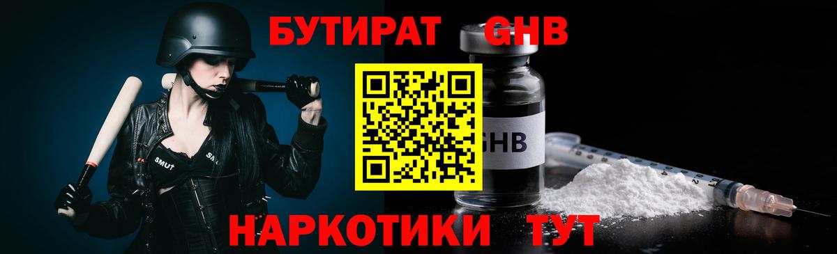 Бутират оксана Елец