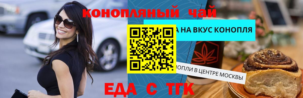 Елец  Печенье с ТГК конопля  Вход с VPN 