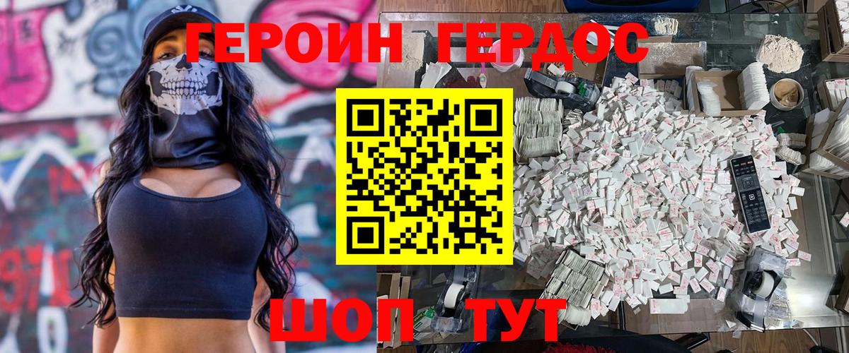 Елец  Героин Heroin  Героин  Вход с VPN 