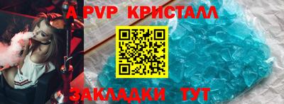 прущие крисы Балашиха