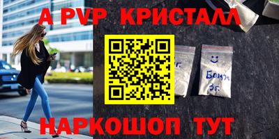прущие крисы Балашиха