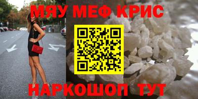 прущие крисы Балашиха