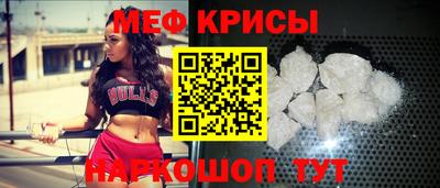 меф VHQ Балахна