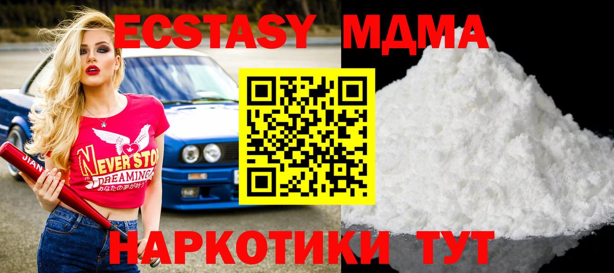 MDMA VHQ  Вход с VPN  Елец  MDMA кристаллы 