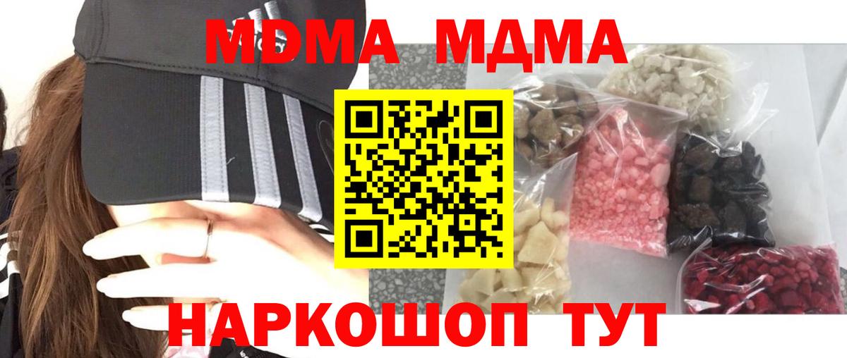 МДМА Molly Елец