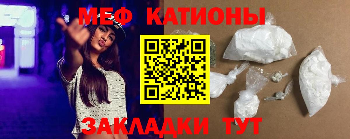 Меф кристаллы Елец