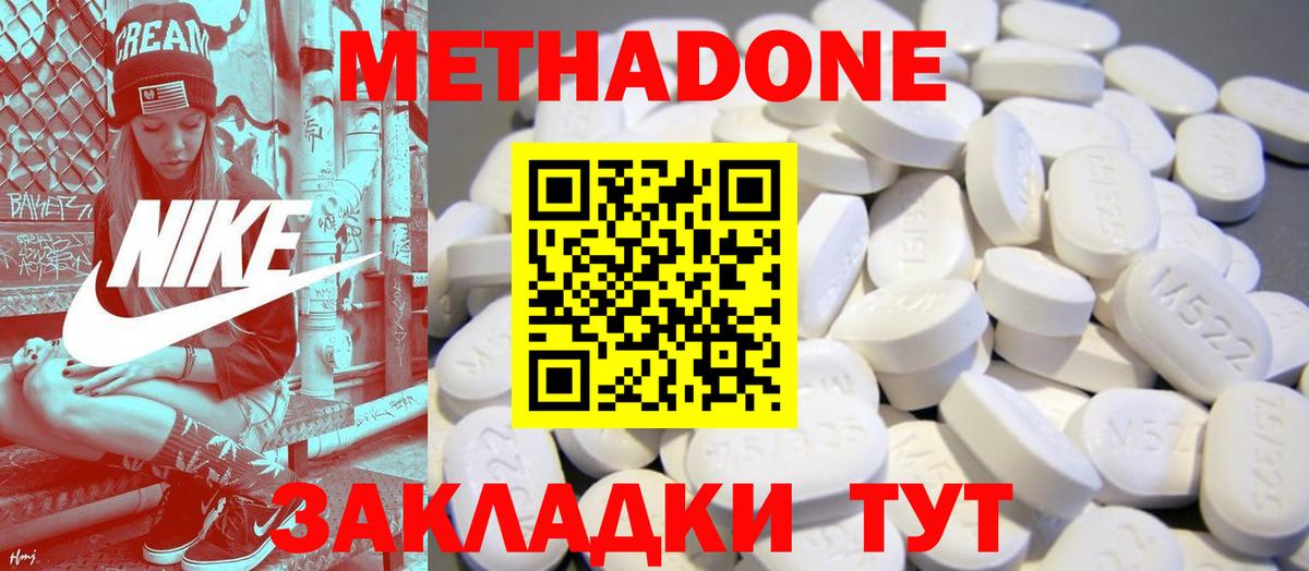 МЕТАДОН белоснежный  Вход с VPN  Елец 