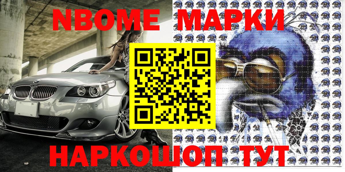 Елец  Марки 25I-NBOMe  Вход с VPN  Марки NBOMe 1,8мг 