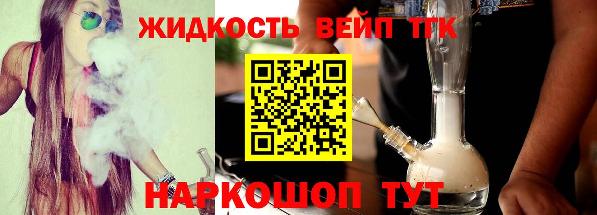 Дистиллят ТГК Wax  Вход с VPN  Дистиллят ТГК вейп с тгк  Елец 